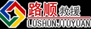 咸宁道路救援