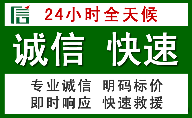咸宁道路救援 咸宁汽车救援