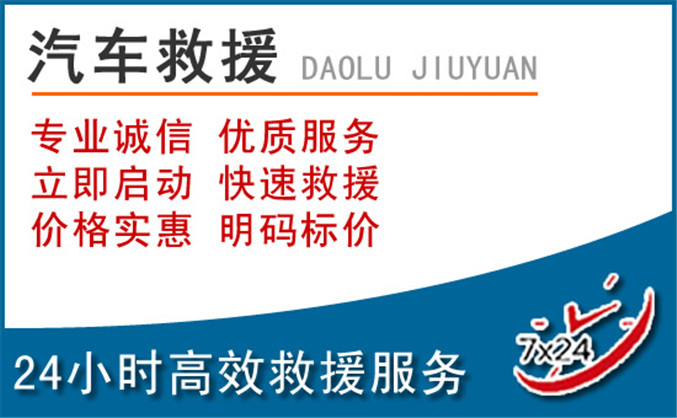 咸宁汽车救援 咸宁汽车救援