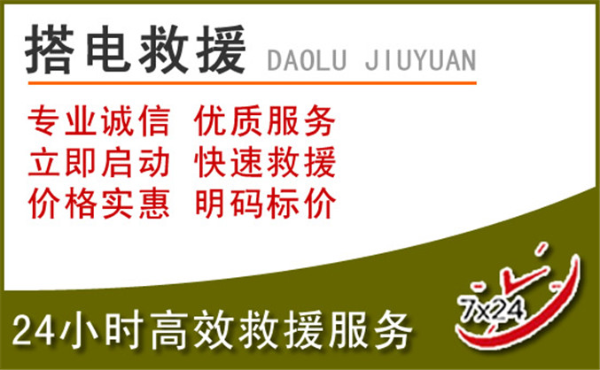 咸宁汽车道路救援 咸宁汽车道路救援