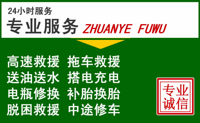 咸宁附近汽车道路救援 咸宁附近汽车道路救援